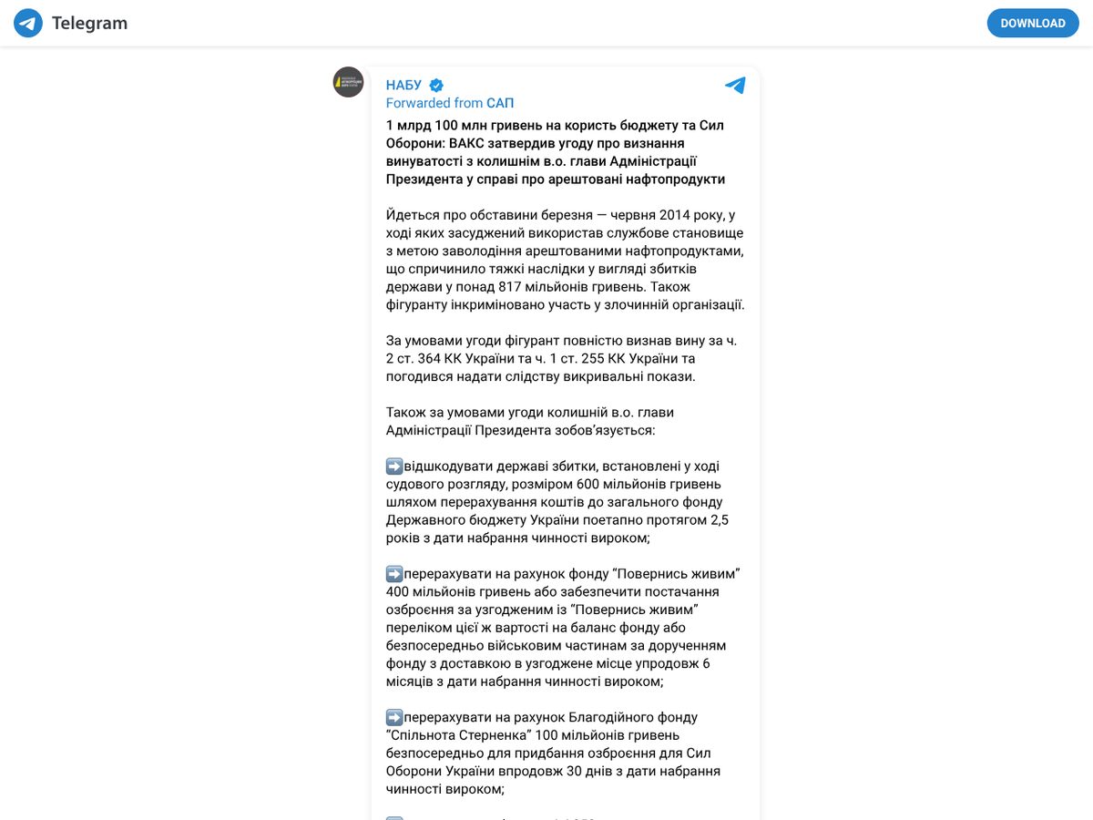 The page of UAH 1.1 billion for the budget and Defence Forces: HACC approves plea agreement with former acting head of the Presidential Administration (NABU statement, official Telegram channel) as published online