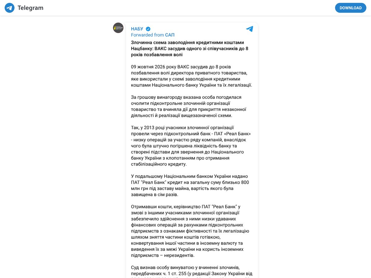 The page of Criminal scheme to take possession of National Bank loan funds: HACC sentences one of the participants to 8 years (NABU statement, official Telegram channel) as published online