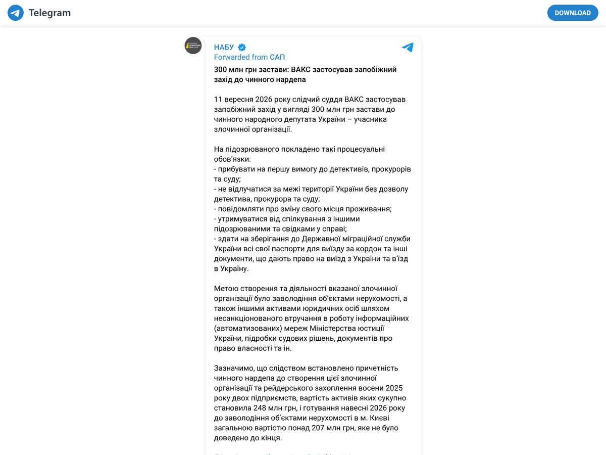 The page of UAH 300 million bail: HACC applies preventive measure to sitting MP (NABU statement, official Telegram channel) as published online