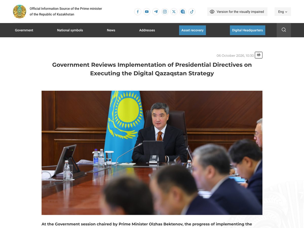 The page of Government Reviews Implementation of Presidential Directives on Executing the Digital Qazaqstan Strategy as published online