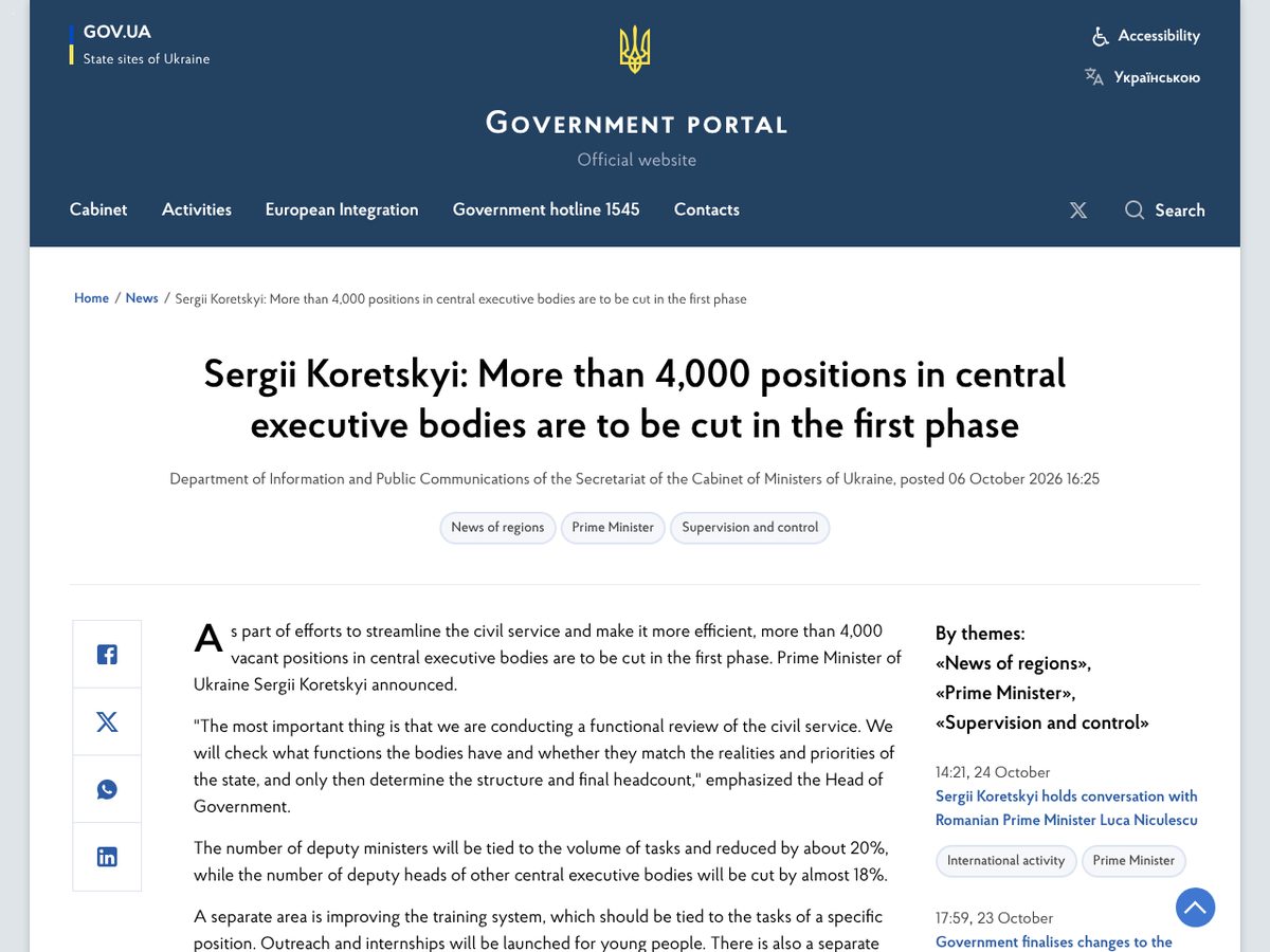 The page of Sergii Koretskyi: more than 4,000 positions in central executive bodies to be cut in the first phase as published online