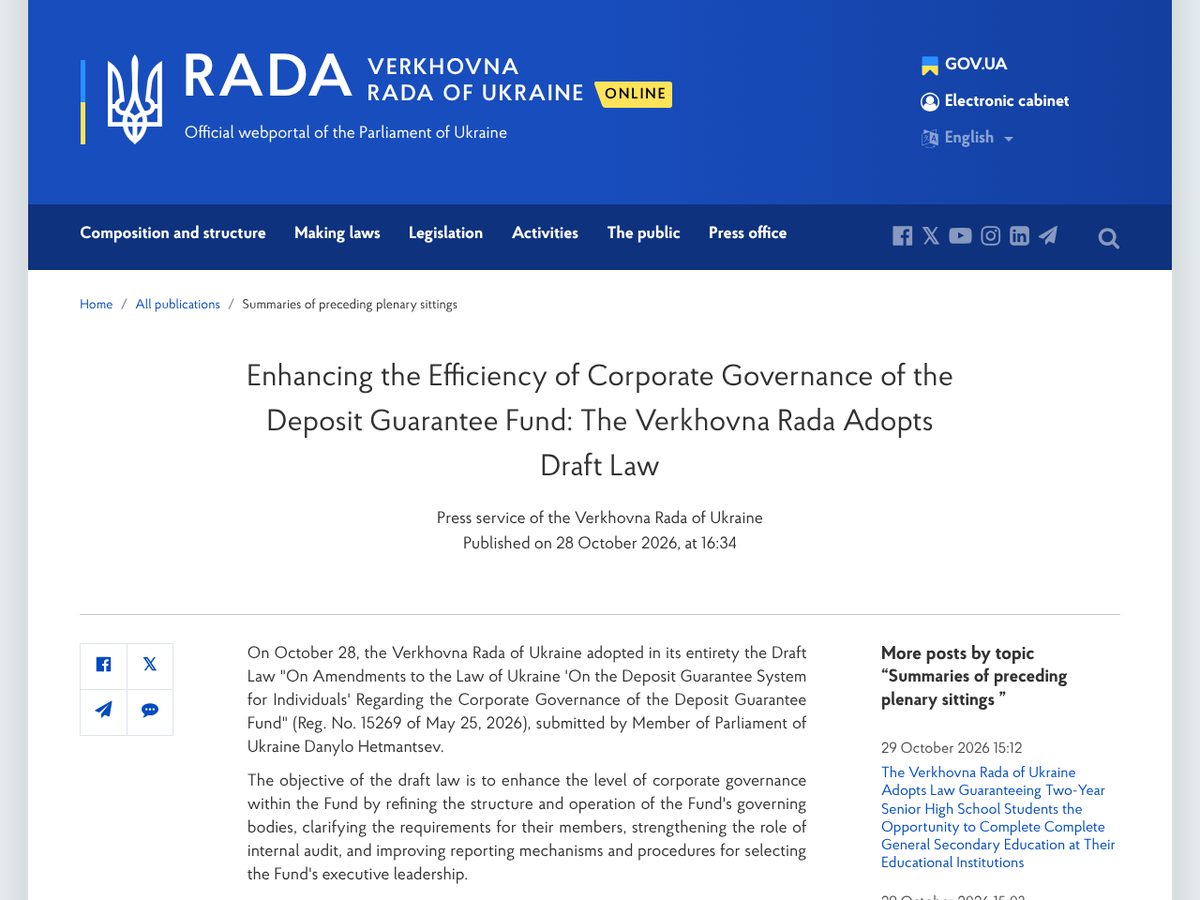 The page of Enhancing the Efficiency of Corporate Governance of the Deposit Guarantee Fund: The Verkhovna Rada Adopts Draft Law as published online