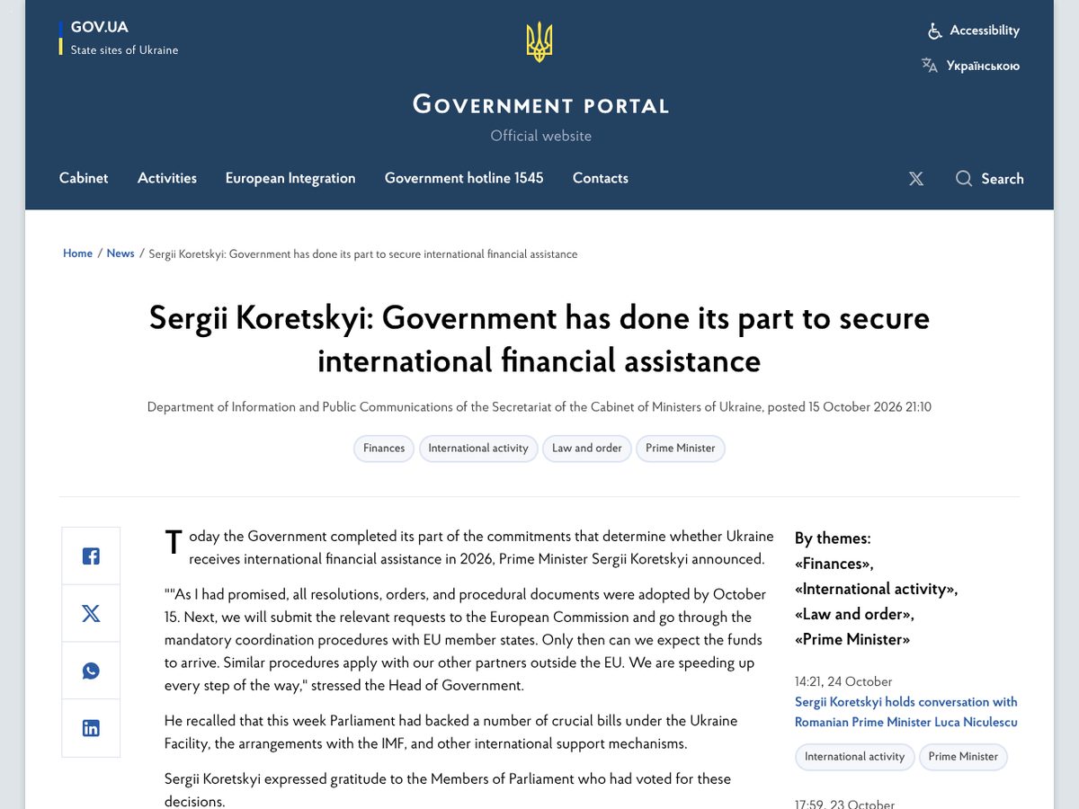 The page of Sergii Koretskyi: the Government has fulfilled its part of the obligations for receiving international financial assistance as published online
