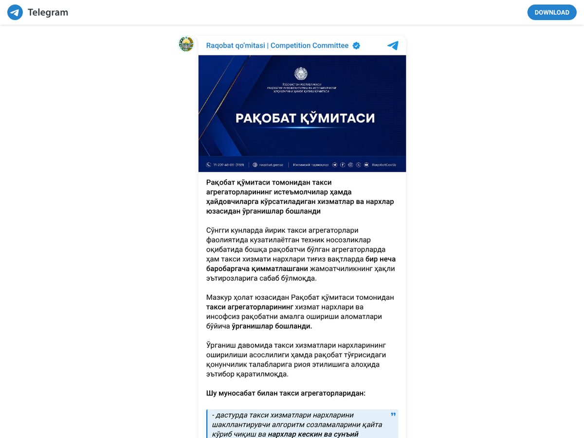 The page of Competition Committee of Uzbekistan, Telegram post 12882 on the review of taxi aggregators as published online